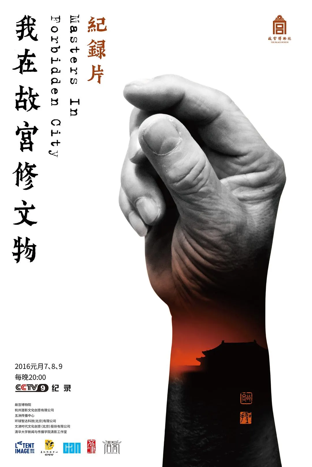 制袜丝服中文